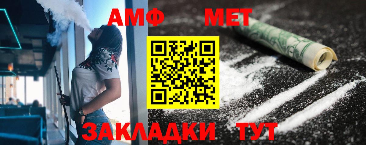АМФ Розовый Гурьевск