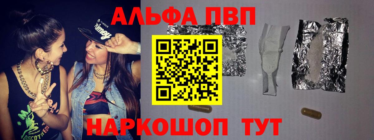 A-PVP крисы CK  Вход с VPN  Гурьевск 