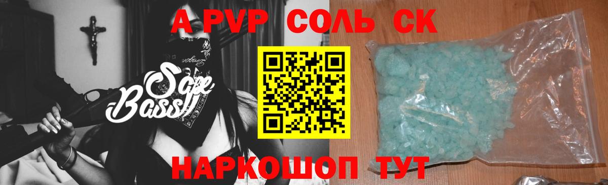 А ПВП кристаллы Гурьевск