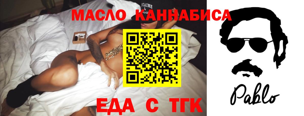 Гурьевск  Cannafood марихуана  Вход с VPN 