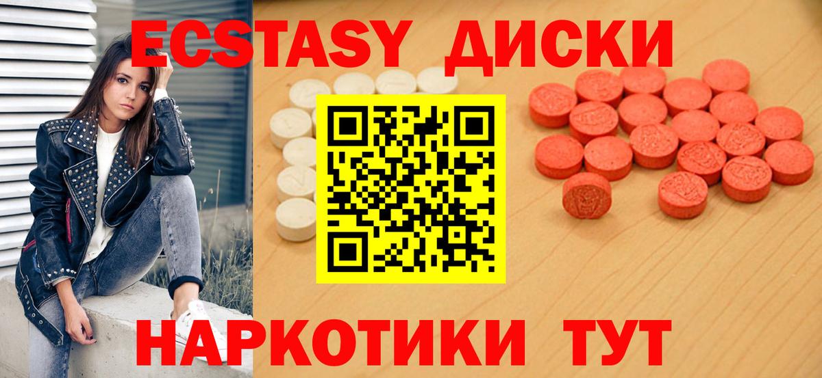 ЭКСТАЗИ  Вход с VPN  Гурьевск  Экстази TESLA  Ecstasy Punisher 