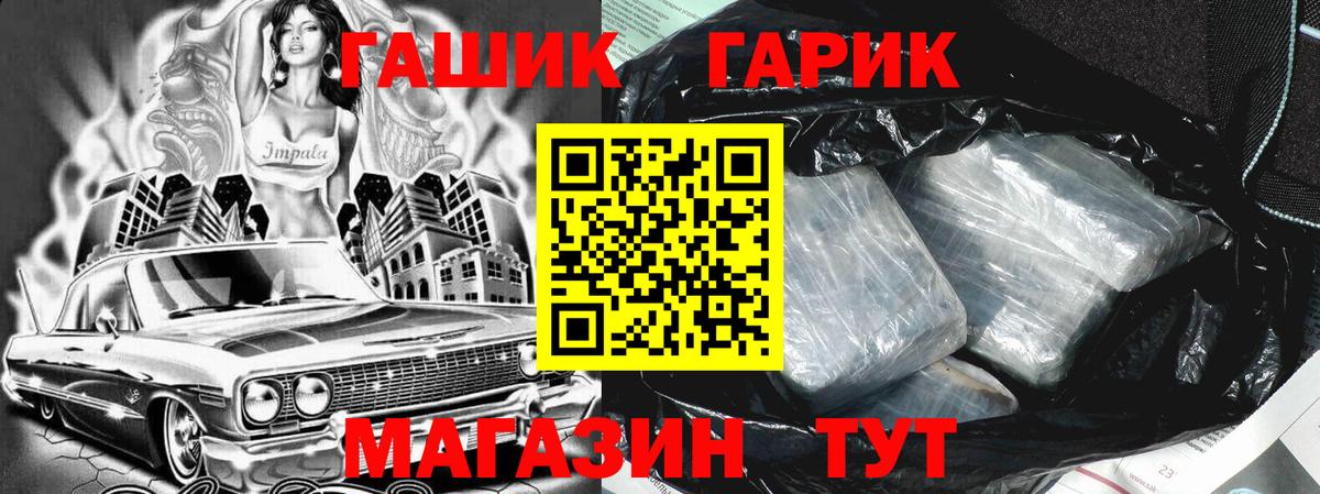 Гашиш хэш Гурьевск
