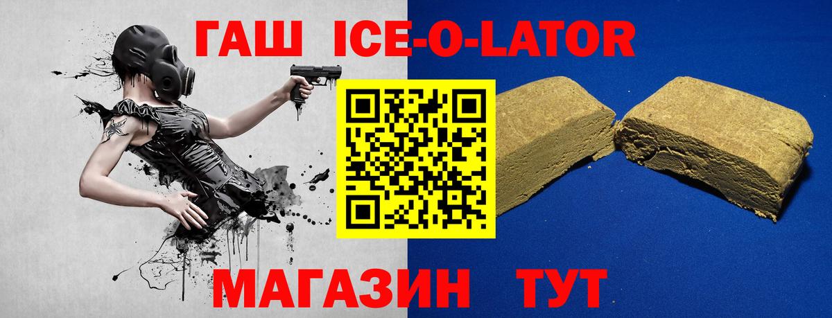 ГАШИШ VHQ  Вход с VPN  Гурьевск  Гашиш hashish 