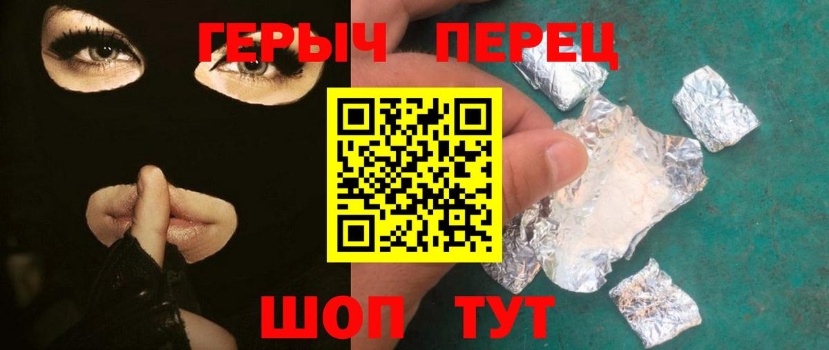 Героин Афган Гурьевск