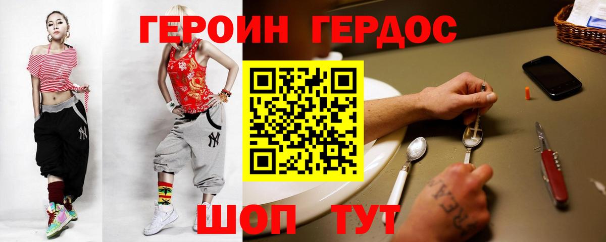 ГЕРОИН  Вход с VPN  Гурьевск  Героин VHQ 