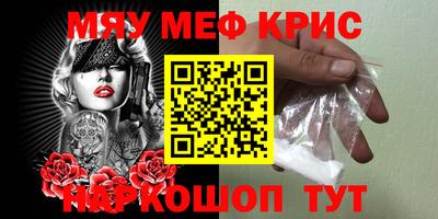 мефедрон Заволжье