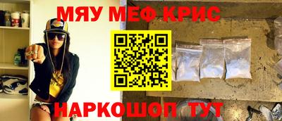 мефедрон Заволжье