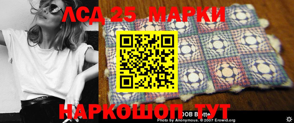 LSD-25 экстази кислота  Вход с VPN  ЛСД экстази  Гурьевск  ЛСД экстази кислота 