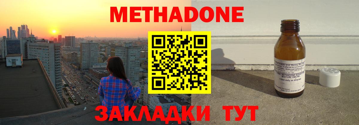 Метадон VHQ Гурьевск