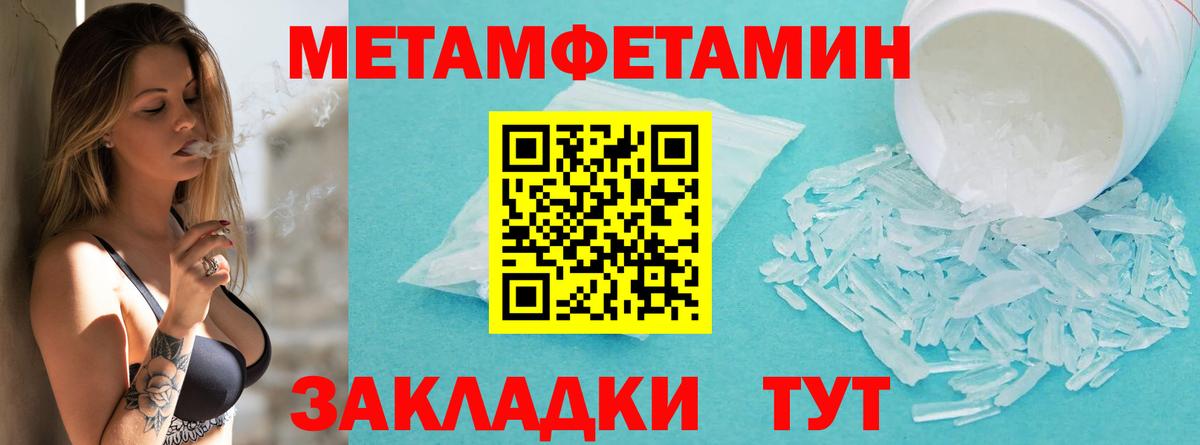 МЕТАМФЕТАМИН кристалл Гурьевск
