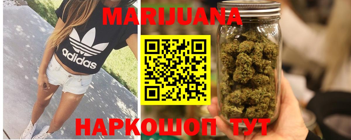 Гурьевск  Марихуана Ganja  Шишки марихуана Amnesia  Вход с VPN 